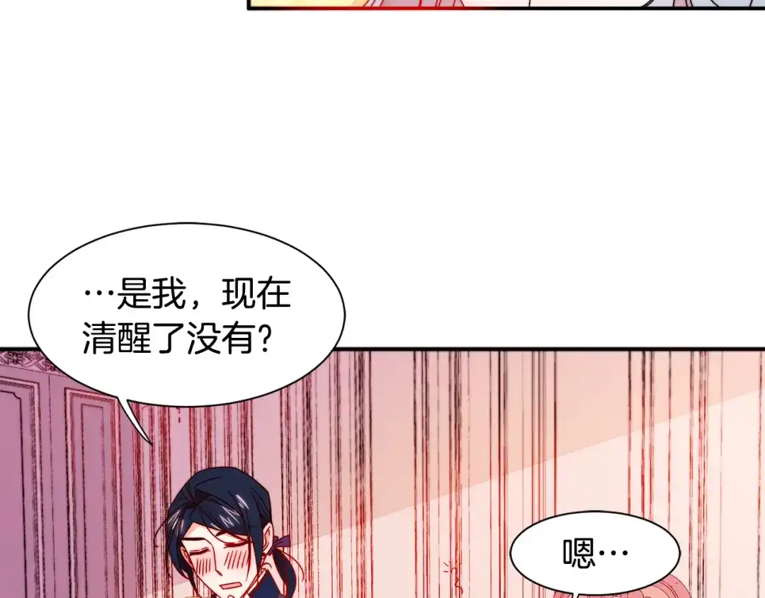 带着萌娃嫁公爵？ 第17话 我哄哄你就好 第38页