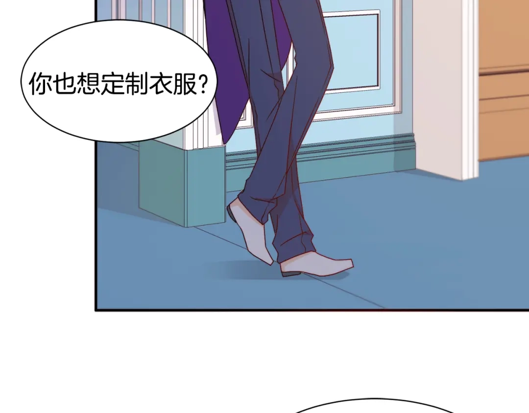 带着萌娃嫁公爵？ 第17话 我哄哄你就好 第82页
