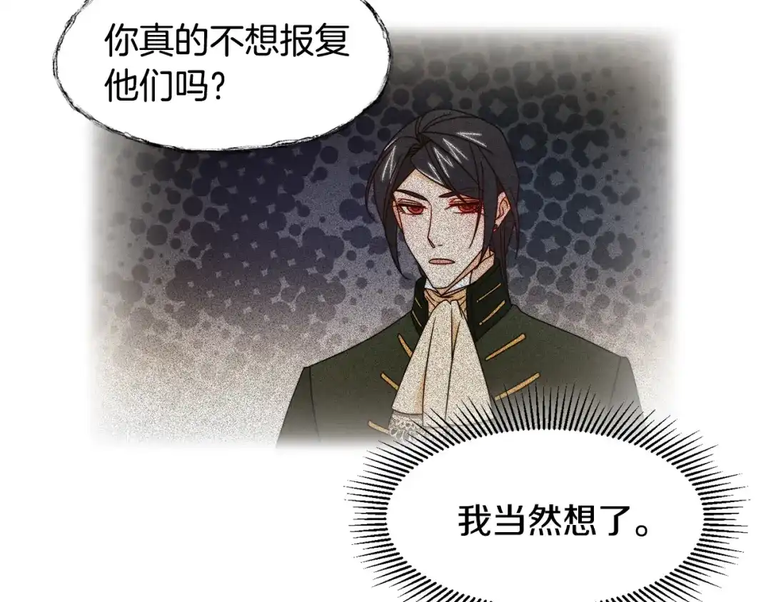 带着萌娃嫁公爵？ 第17话 我哄哄你就好 第8页