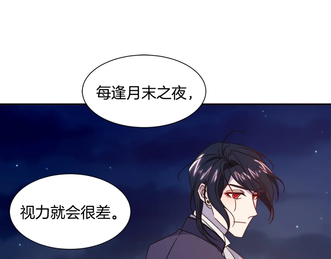 带着萌娃嫁公爵？ 第17话 我哄哄你就好 第96页