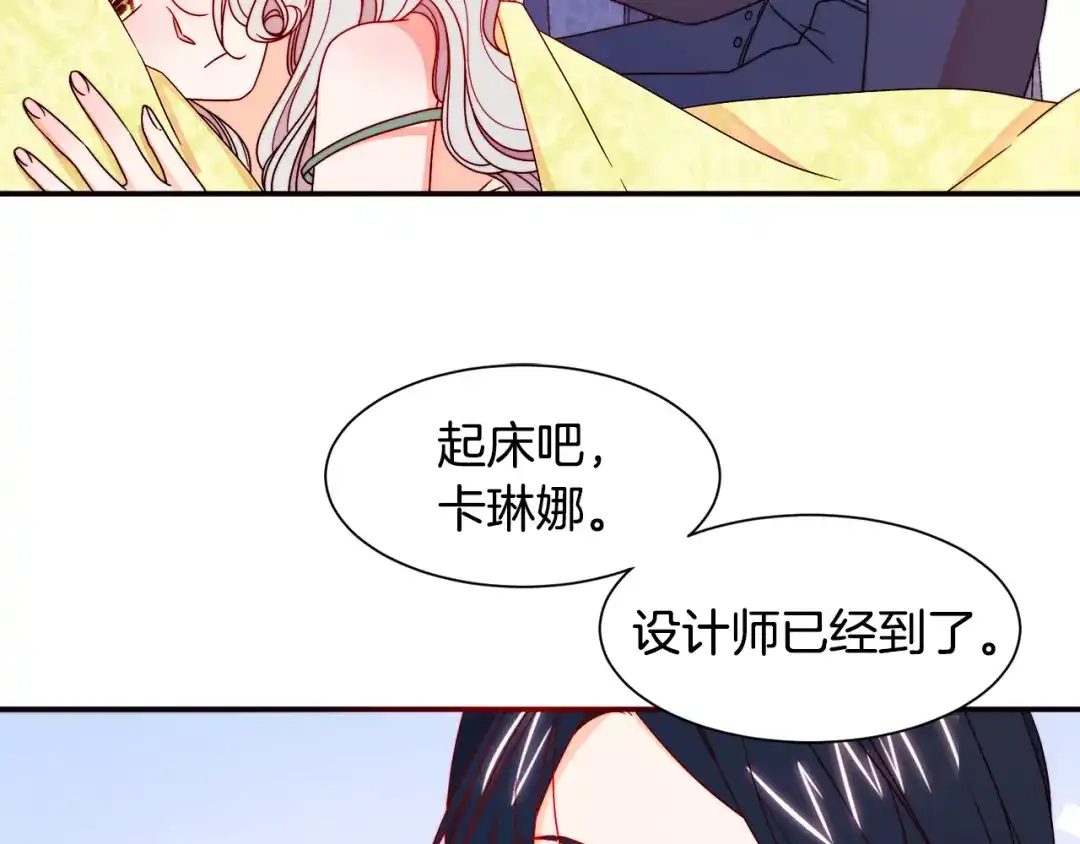 带着萌娃嫁公爵？ 第17话 我哄哄你就好 第31页