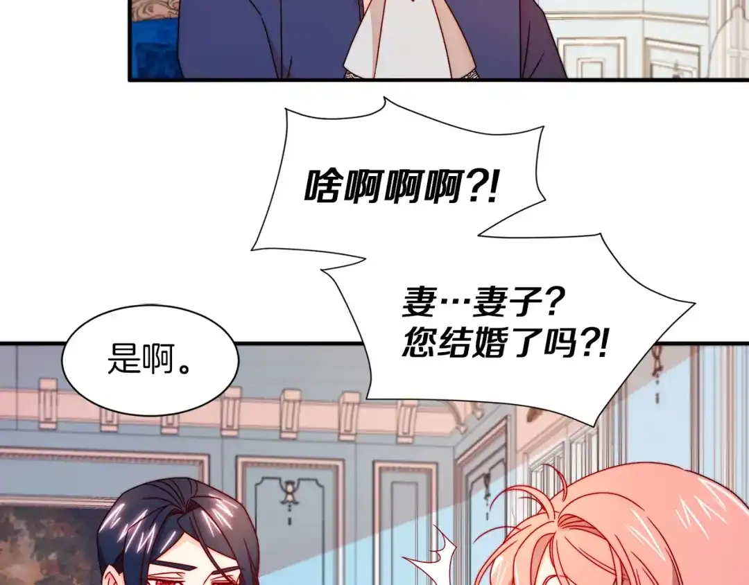 带着萌娃嫁公爵？ 第18话 全都买给你 第34页