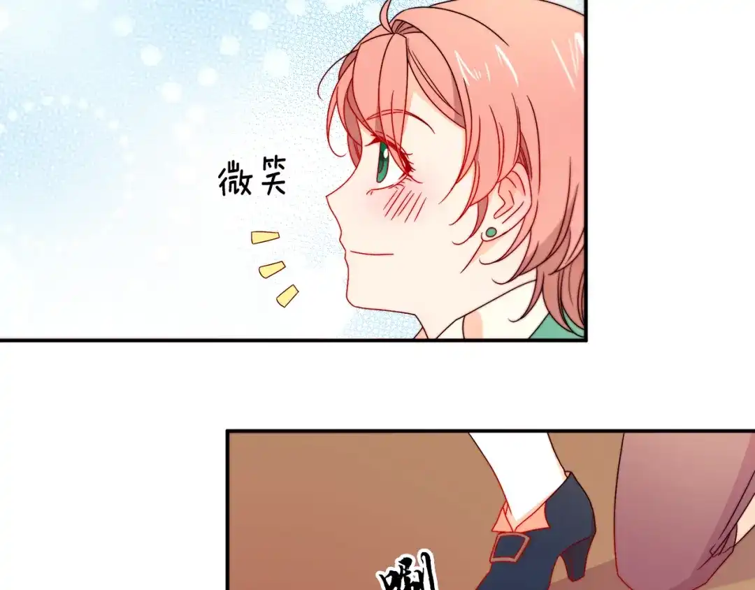 带着萌娃嫁公爵？ 第18话 全都买给你 第42页