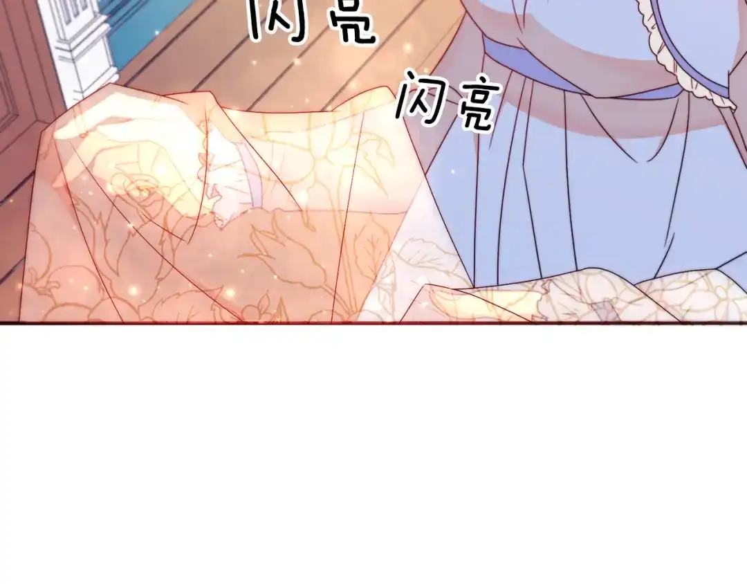 带着萌娃嫁公爵？ 第18话 全都买给你 第98页