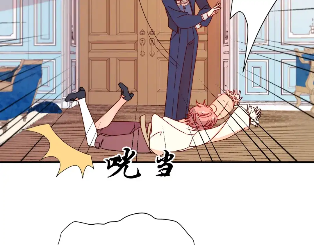带着萌娃嫁公爵？ 第18话 全都买给你 第27页