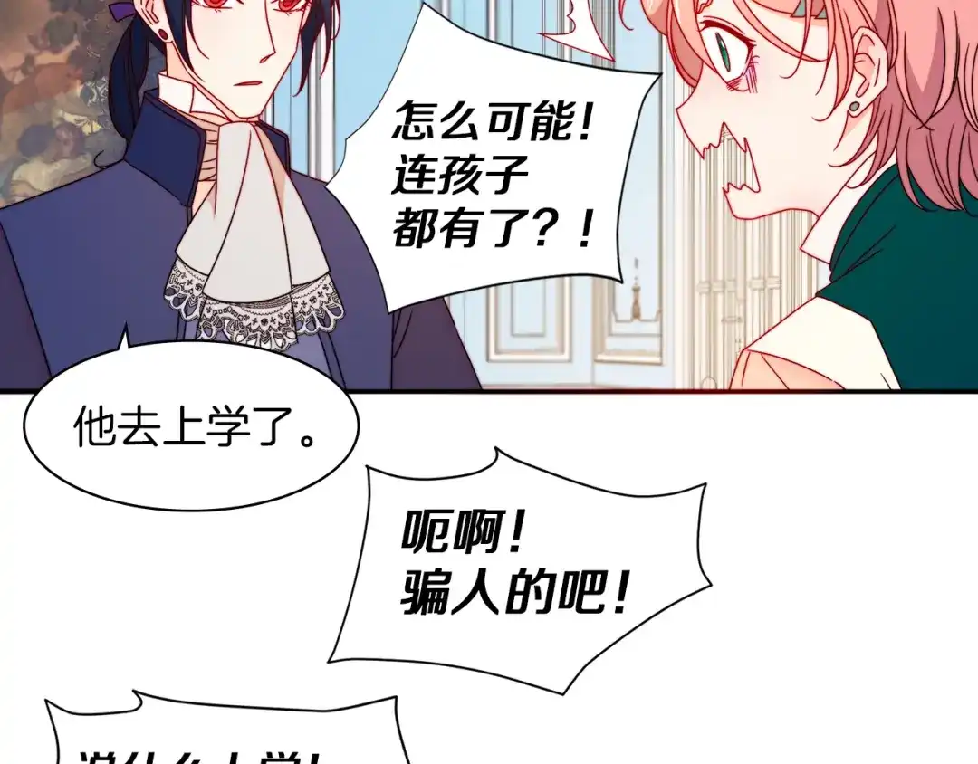带着萌娃嫁公爵？ 第18话 全都买给你 第35页