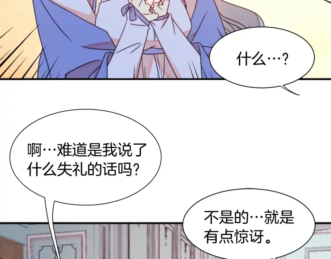 带着萌娃嫁公爵？ 第18话 全都买给你 第54页
