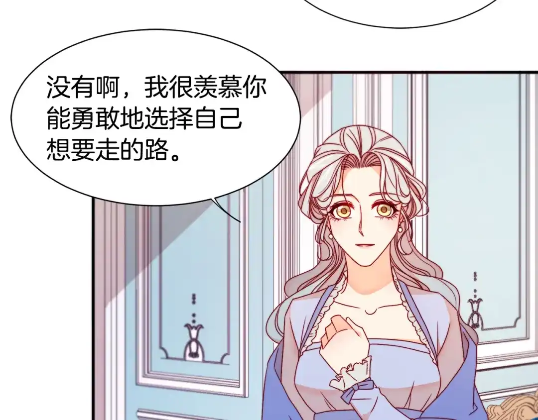 带着萌娃嫁公爵？ 第18话 全都买给你 第56页