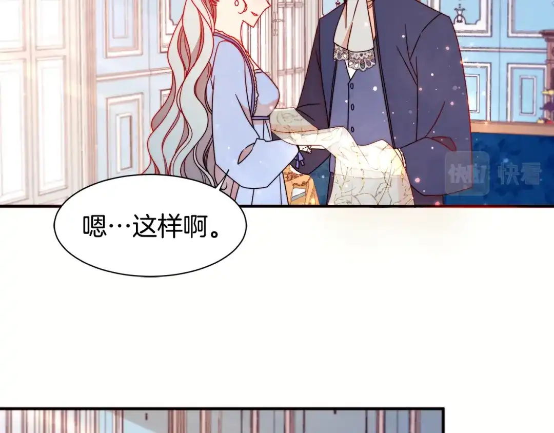 带着萌娃嫁公爵？ 第18话 全都买给你 第103页