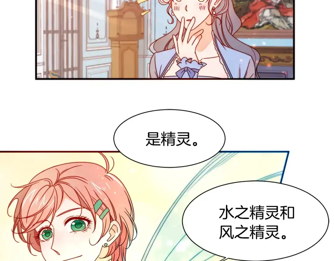 带着萌娃嫁公爵？ 第18话 全都买给你 第79页