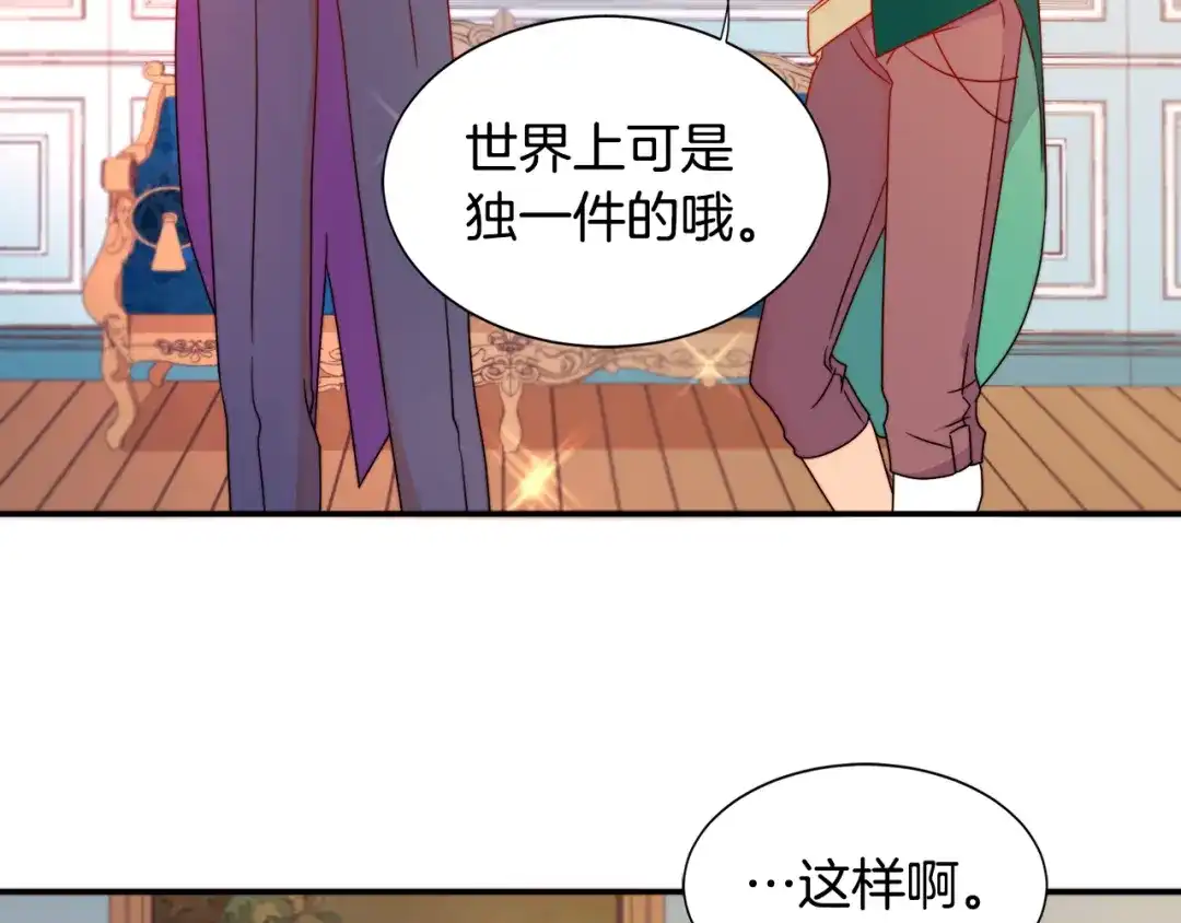 带着萌娃嫁公爵？ 第18话 全都买给你 第63页