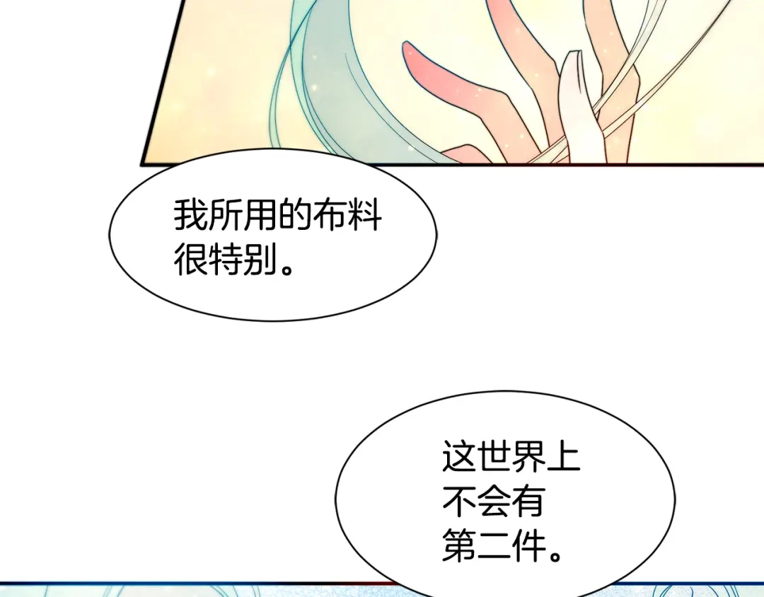 带着萌娃嫁公爵？ 第18话 全都买给你 第81页