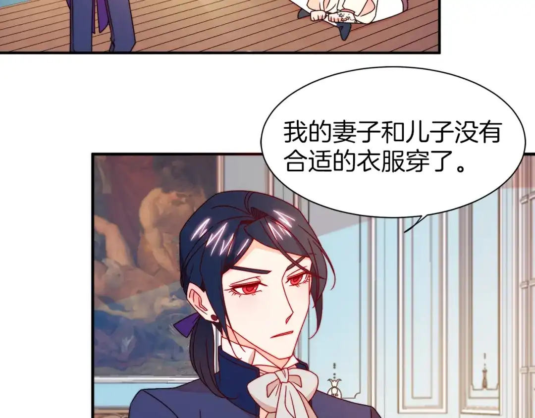 带着萌娃嫁公爵？ 第18话 全都买给你 第33页