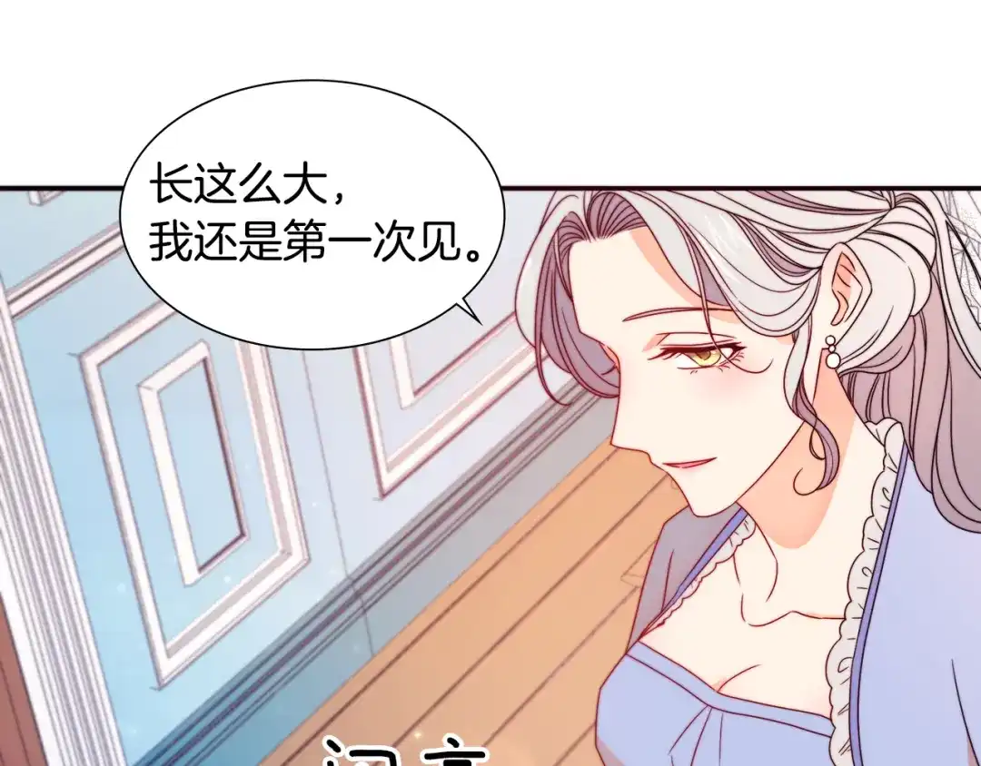 带着萌娃嫁公爵？ 第18话 全都买给你 第97页