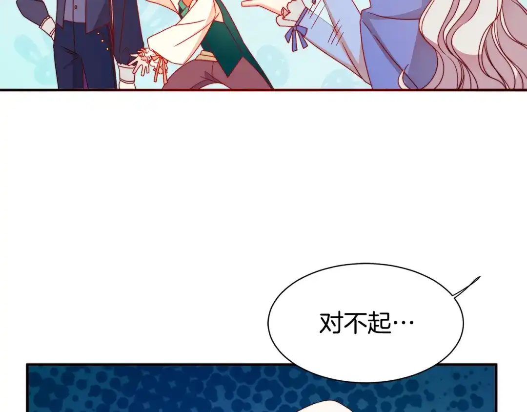 带着萌娃嫁公爵？ 第18话 全都买给你 第68页