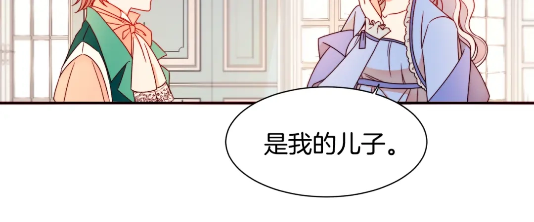 带着萌娃嫁公爵？ 第18话 全都买给你 第75页