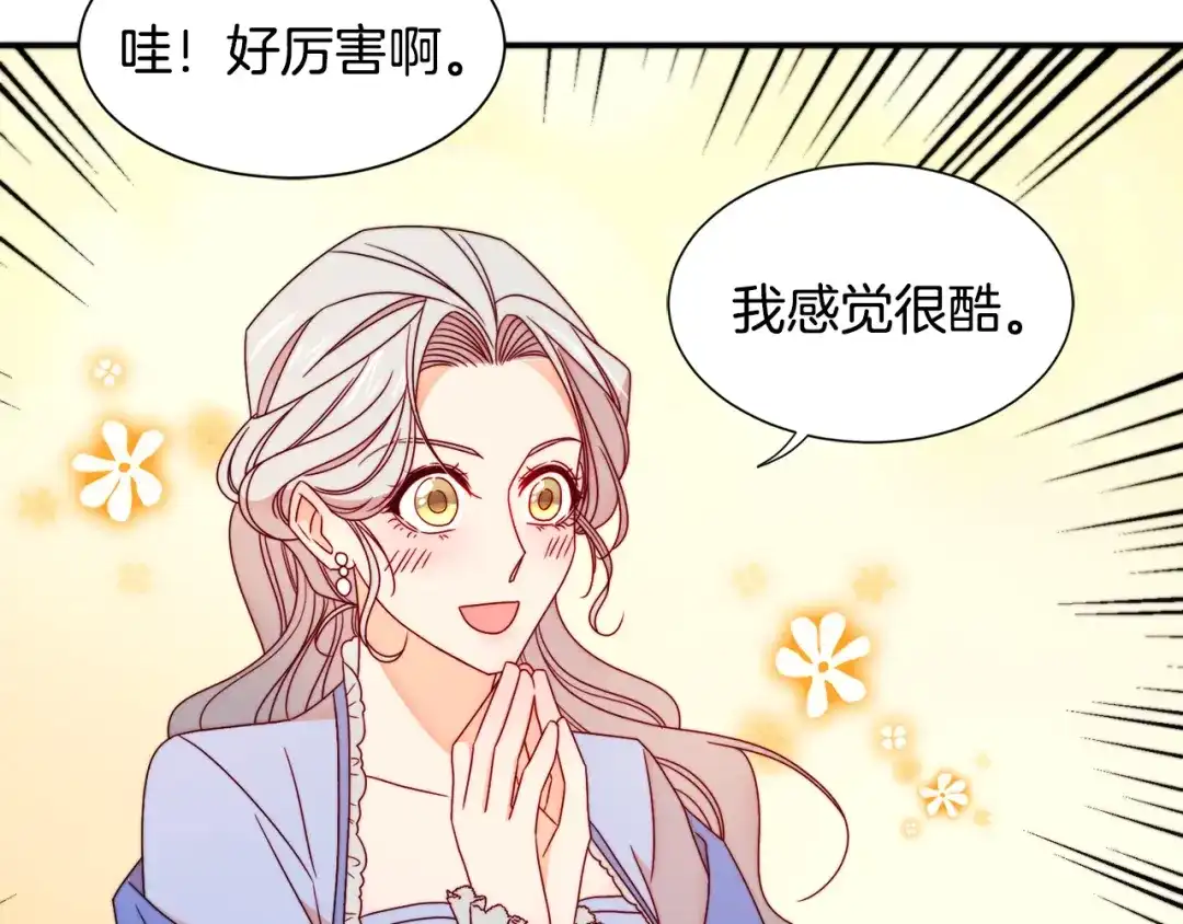带着萌娃嫁公爵？ 第18话 全都买给你 第53页