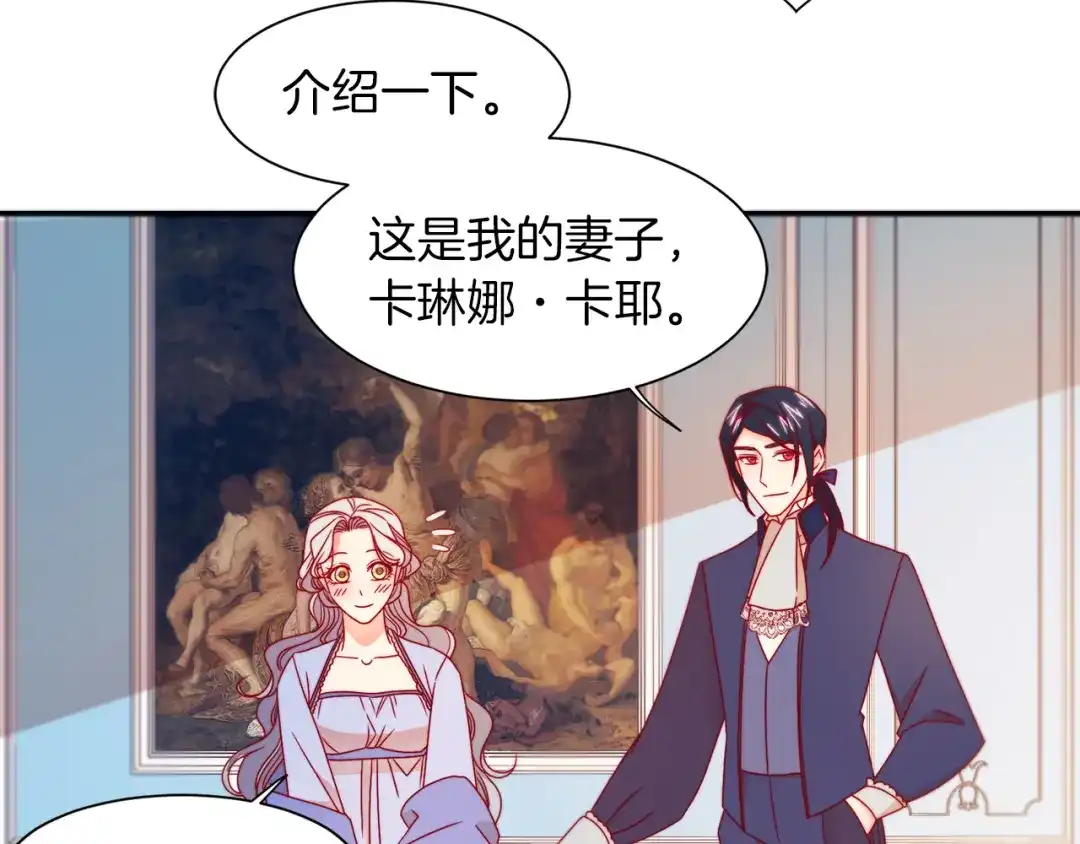 带着萌娃嫁公爵？ 第18话 全都买给你 第37页