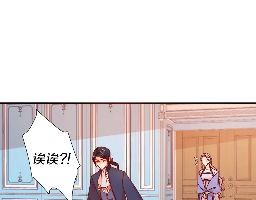 带着萌娃嫁公爵？ 第18话 全都买给你 第16页