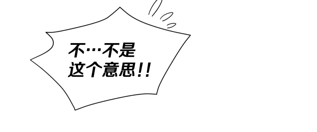 带着萌娃嫁公爵？ 第18话 全都买给你 第31页