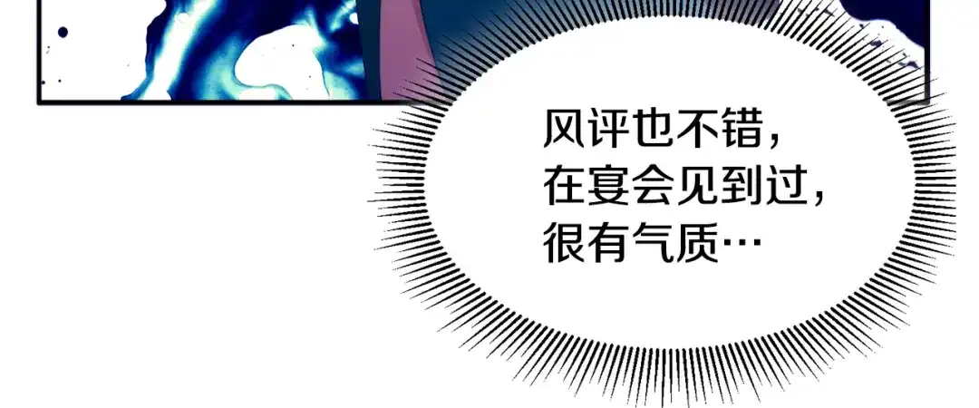 带着萌娃嫁公爵？ 第18话 全都买给你 第48页
