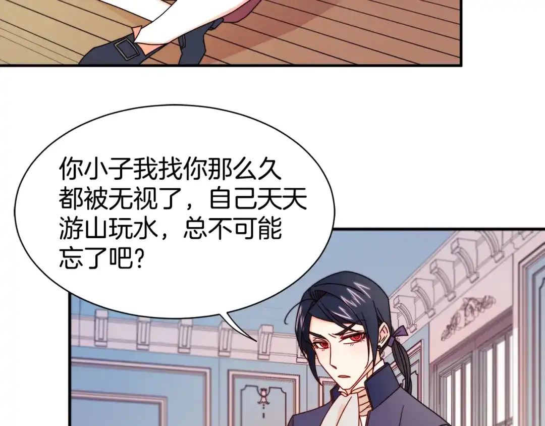 带着萌娃嫁公爵？ 第18话 全都买给你 第29页