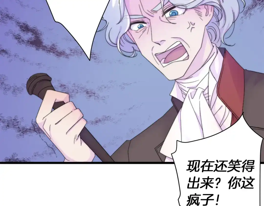带着萌娃嫁公爵？ 第1话 请帮我复仇 第9页