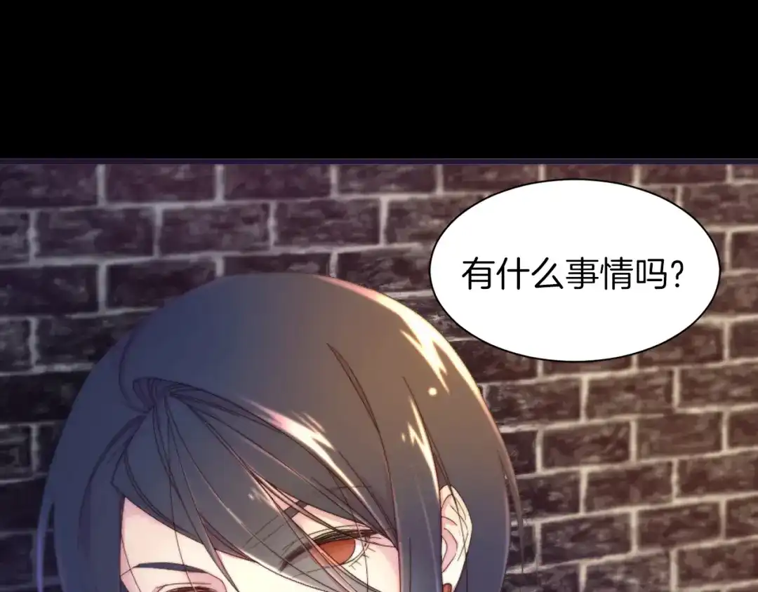 带着萌娃嫁公爵？ 第1话 请帮我复仇 第73页