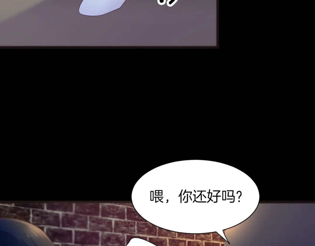 带着萌娃嫁公爵？ 第1话 请帮我复仇 第68页
