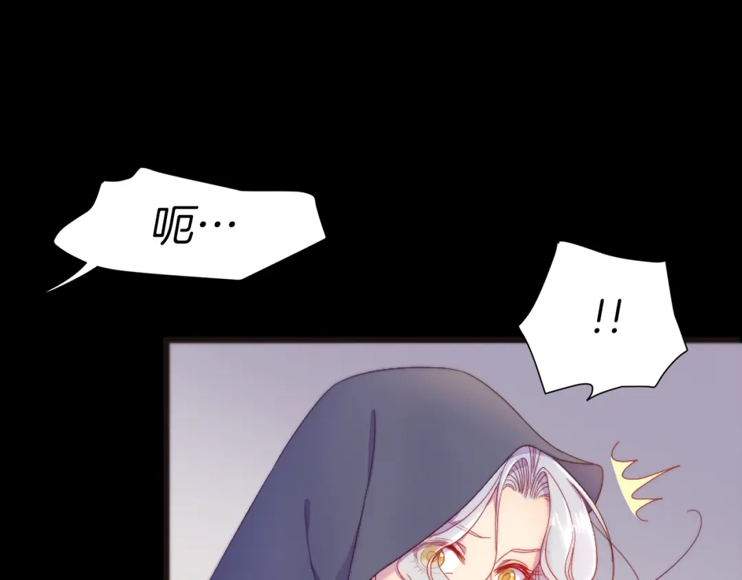 带着萌娃嫁公爵？ 第1话 请帮我复仇 第63页