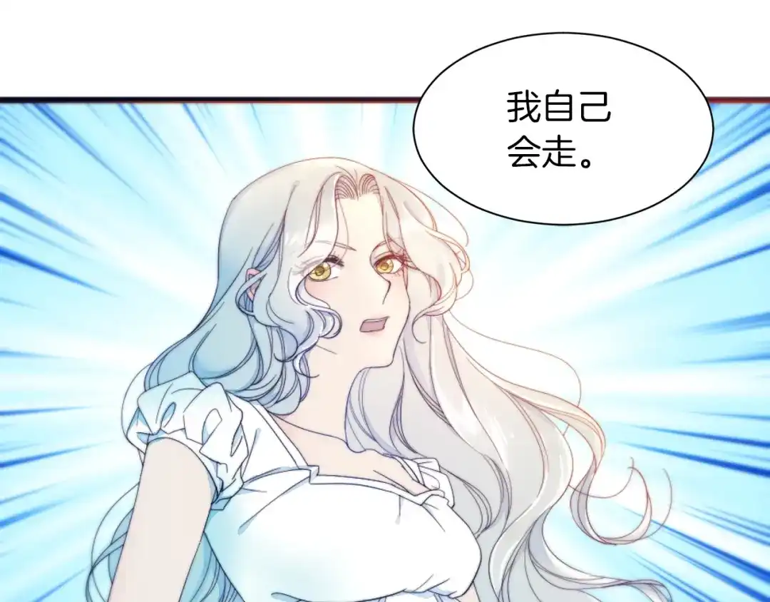 带着萌娃嫁公爵？ 第1话 请帮我复仇 第27页