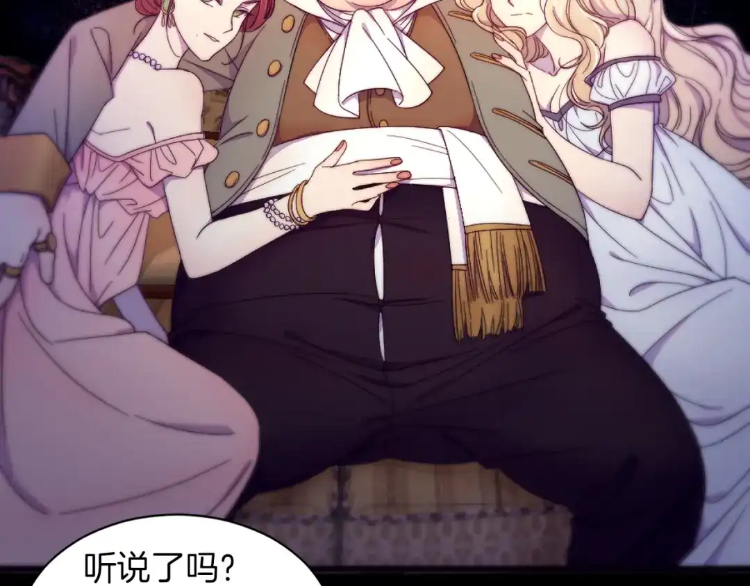 带着萌娃嫁公爵？ 第1话 请帮我复仇 第54页