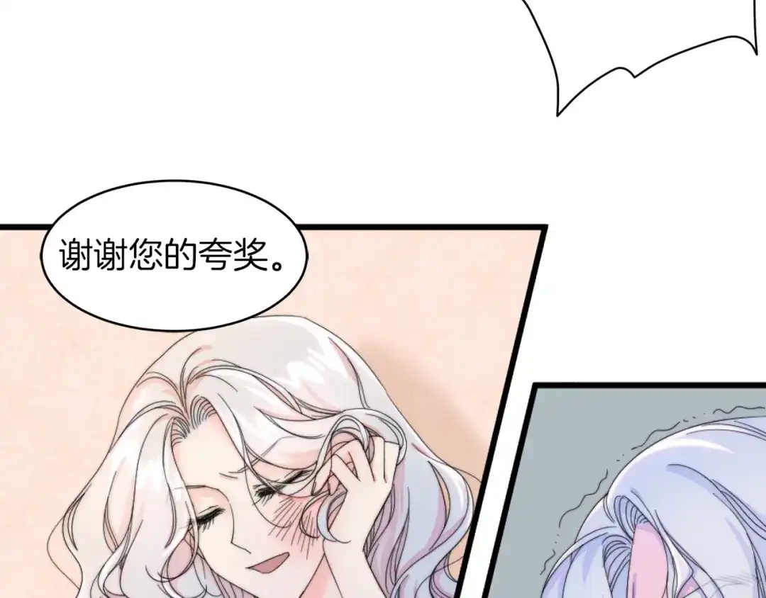 带着萌娃嫁公爵？ 第1话 请帮我复仇 第10页