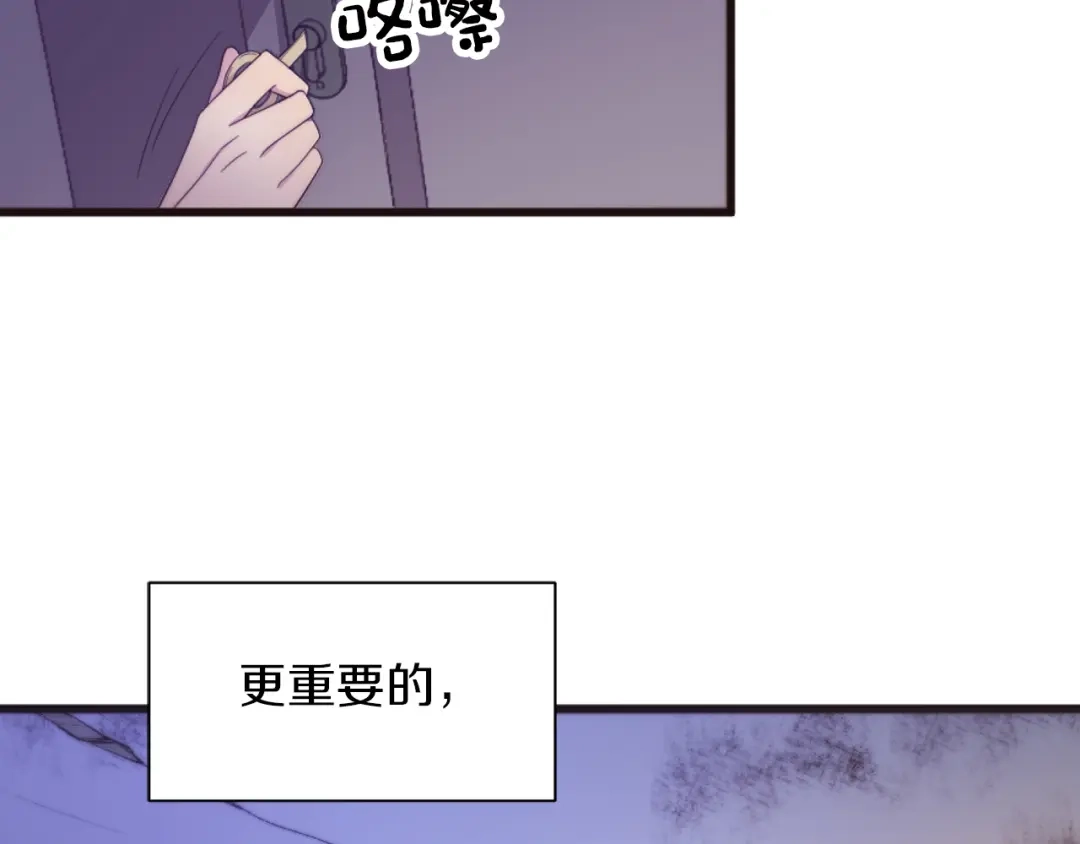 带着萌娃嫁公爵？ 第1话 请帮我复仇 第35页