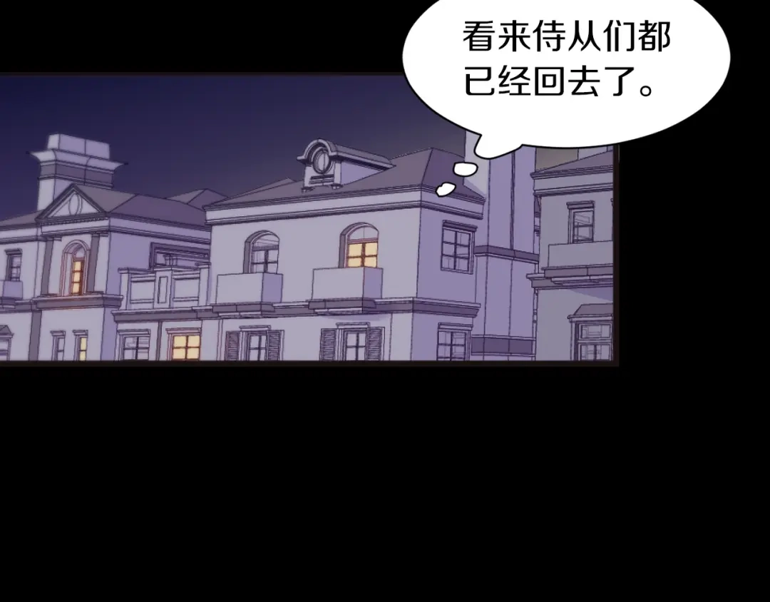 带着萌娃嫁公爵？ 第1话 请帮我复仇 第61页