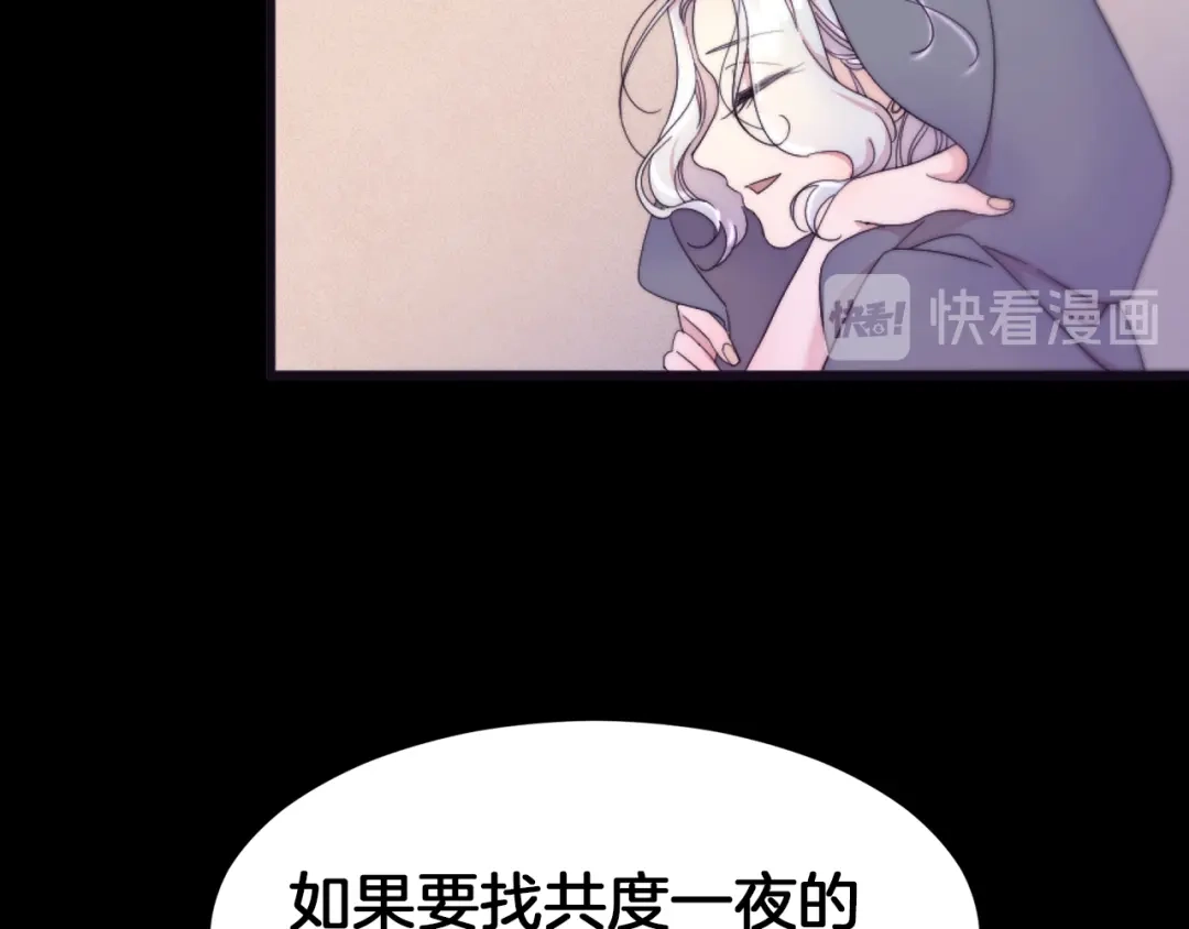 带着萌娃嫁公爵？ 第1话 请帮我复仇 第92页