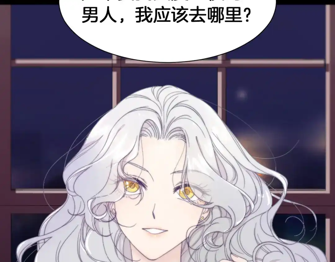 带着萌娃嫁公爵？ 第1话 请帮我复仇 第93页