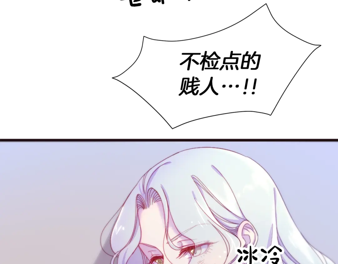 带着萌娃嫁公爵？ 第1话 请帮我复仇 第31页