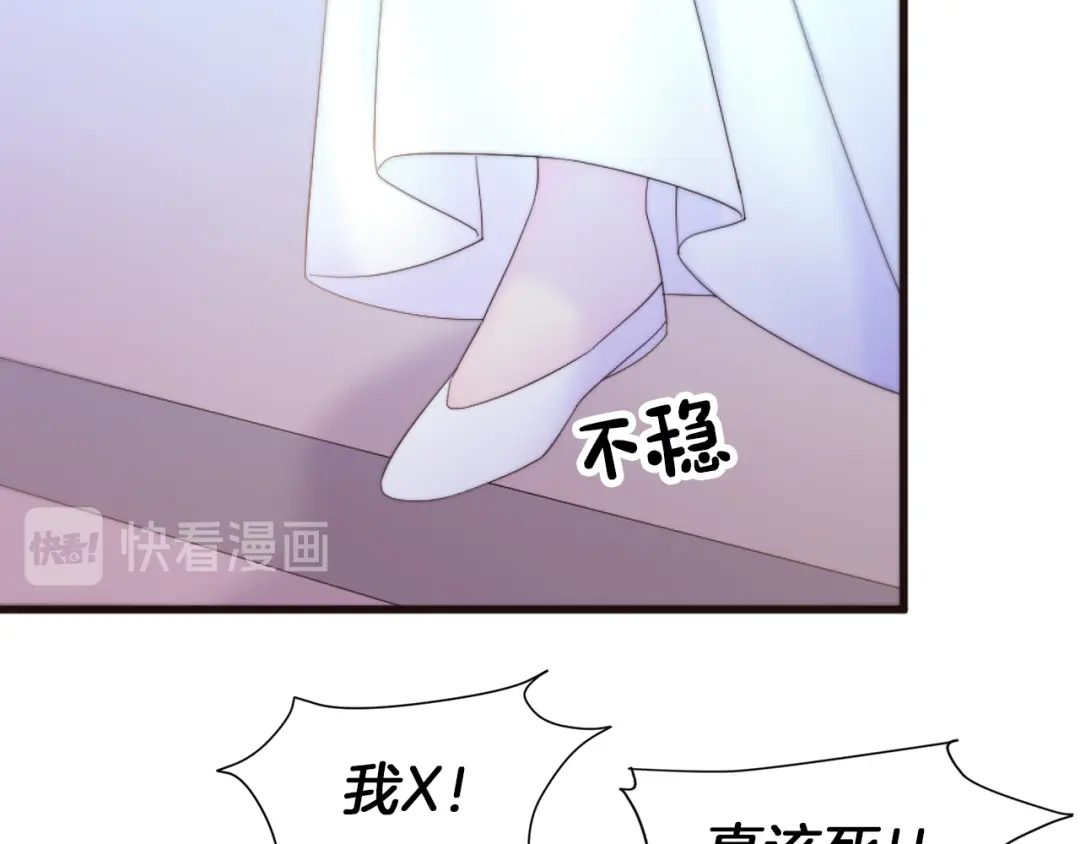 带着萌娃嫁公爵？ 第1话 请帮我复仇 第29页