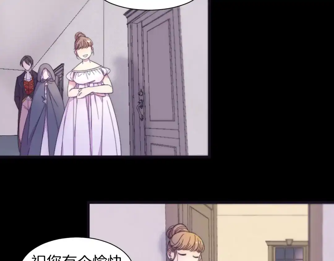 带着萌娃嫁公爵？ 第1话 请帮我复仇 第87页