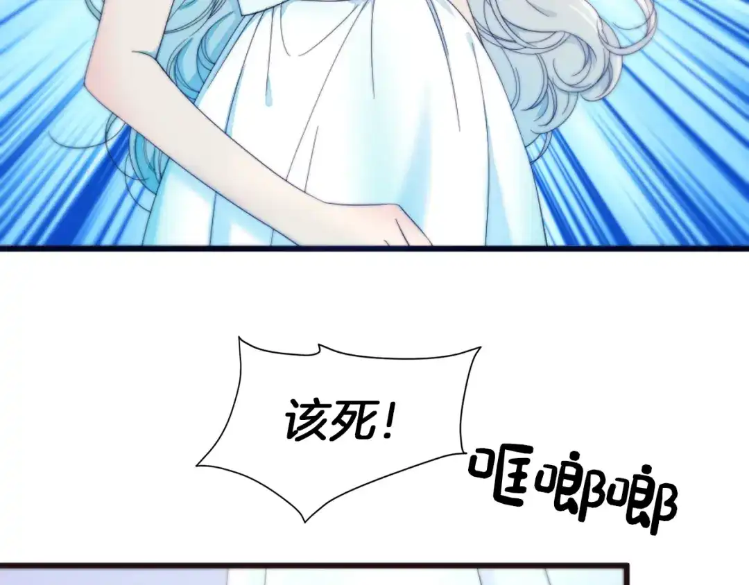 带着萌娃嫁公爵？ 第1话 请帮我复仇 第28页