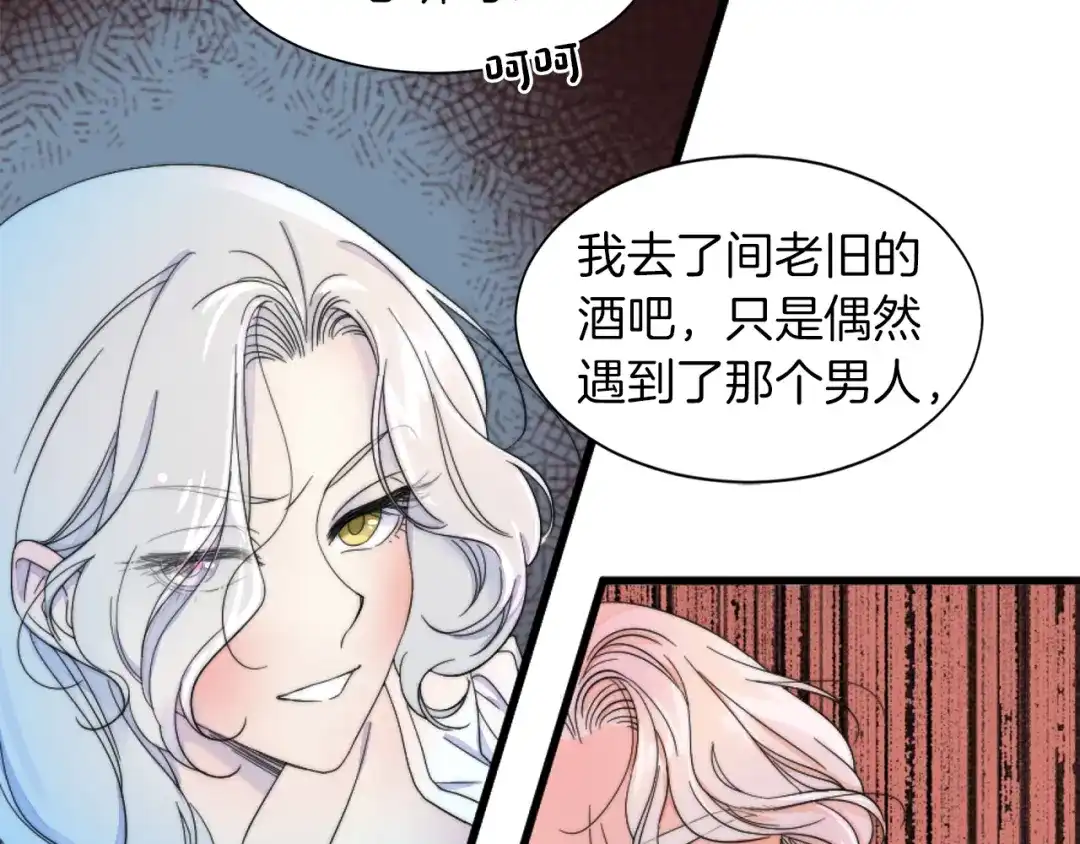 带着萌娃嫁公爵？ 第1话 请帮我复仇 第17页