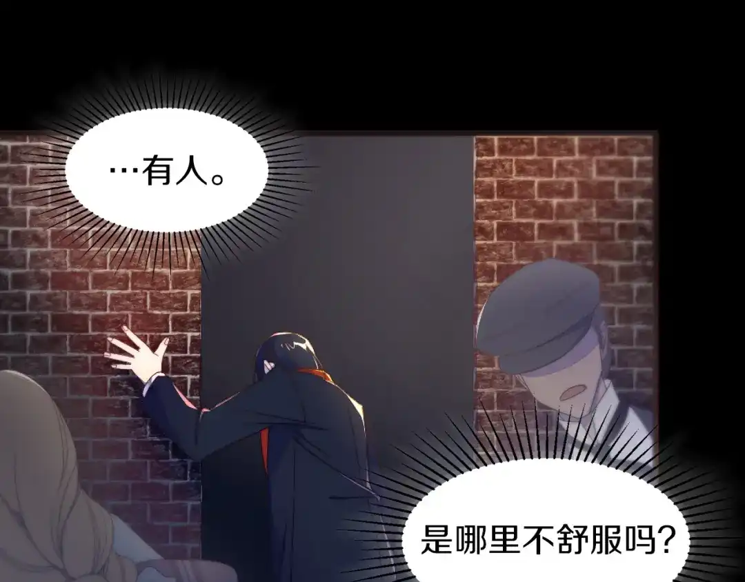 带着萌娃嫁公爵？ 第1话 请帮我复仇 第65页