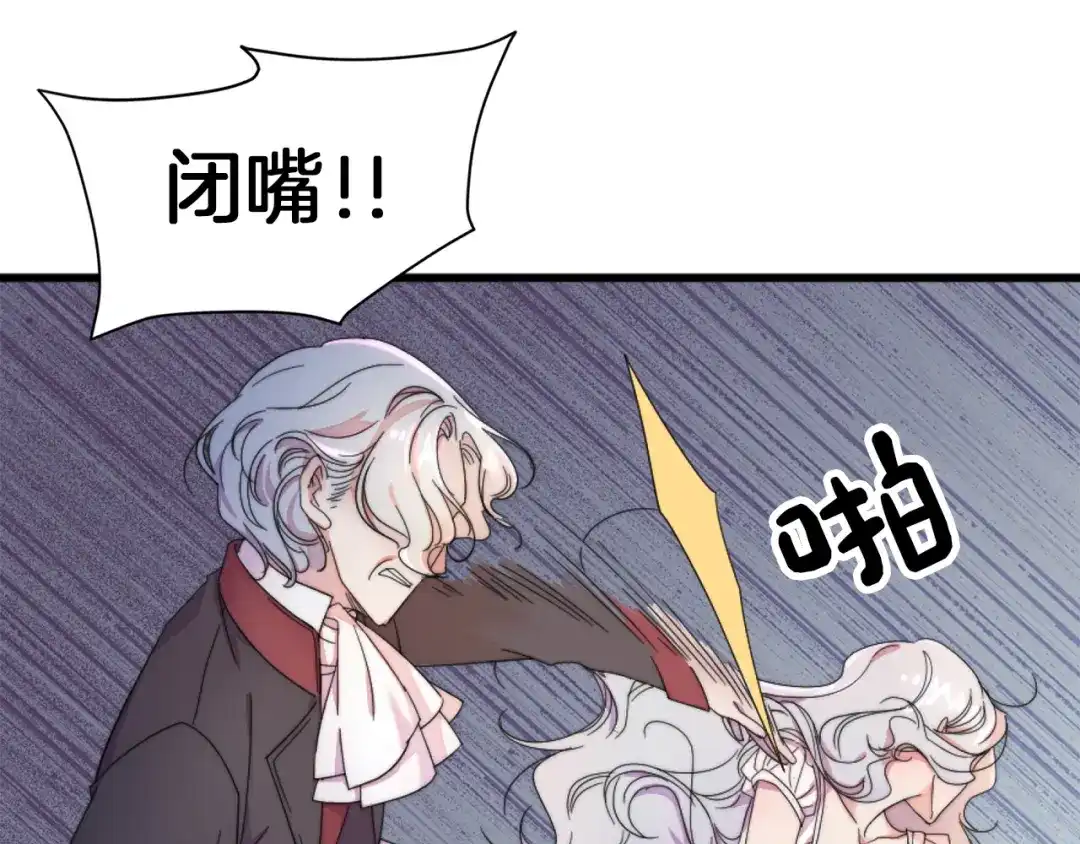 带着萌娃嫁公爵？ 第1话 请帮我复仇 第19页