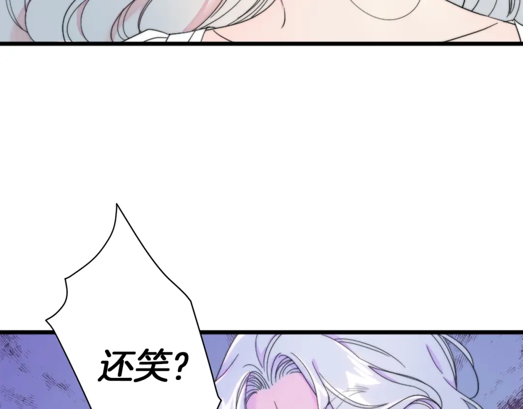 带着萌娃嫁公爵？ 第1话 请帮我复仇 第8页