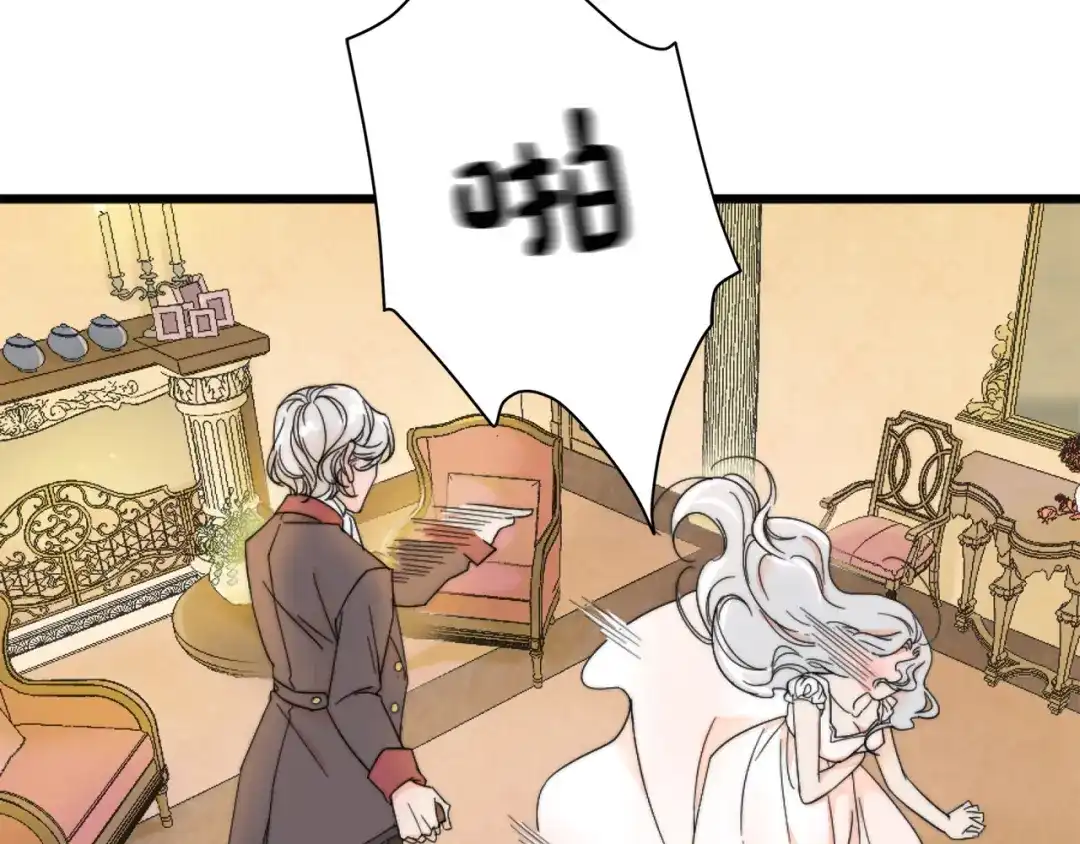 带着萌娃嫁公爵？ 第1话 请帮我复仇 第12页