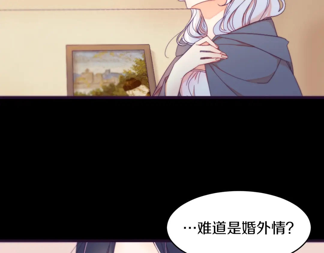 带着萌娃嫁公爵？ 第1话 请帮我复仇 第98页