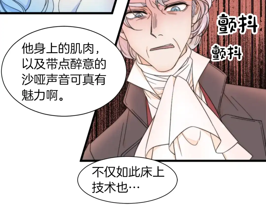 带着萌娃嫁公爵？ 第1话 请帮我复仇 第18页