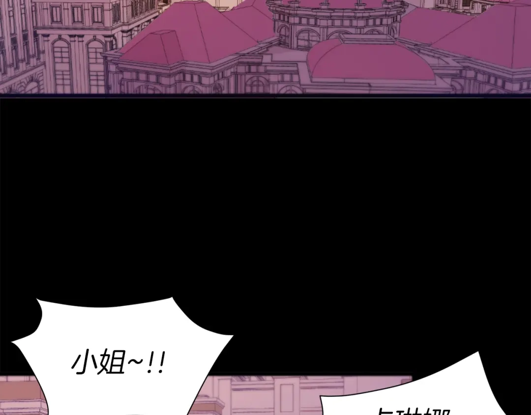 带着萌娃嫁公爵？ 第1话 请帮我复仇 第48页