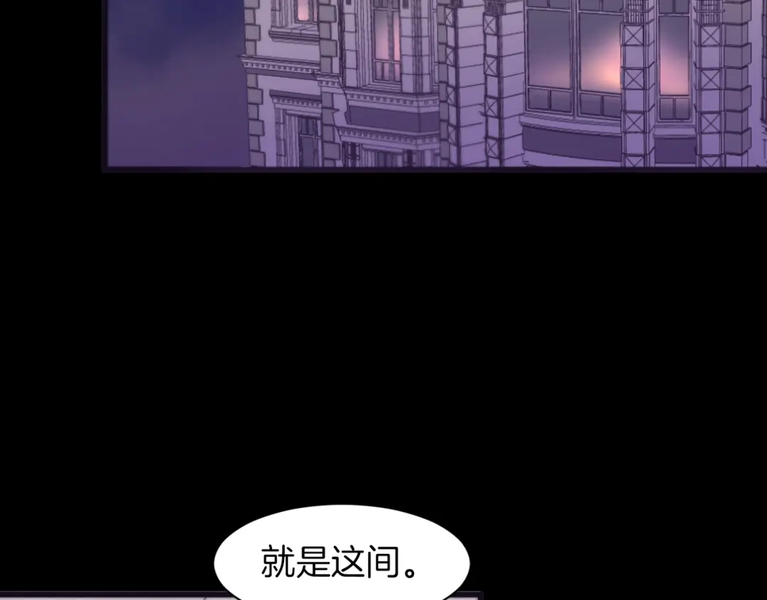 带着萌娃嫁公爵？ 第1话 请帮我复仇 第86页